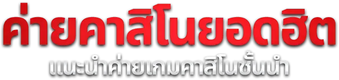 สล็อตออนไลน์ CSL789 รวมเกมเว็บตรง RTP สูงทุกค่าย